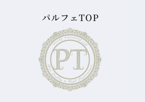 パルフェTOP